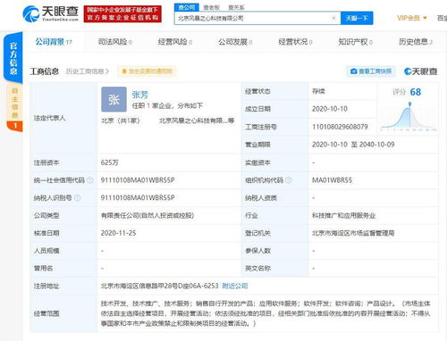 字節(jié)跳動(dòng)關(guān)聯(lián)公司擴(kuò)大投資版圖，加碼應(yīng)用軟件服務(wù)領(lǐng)域
