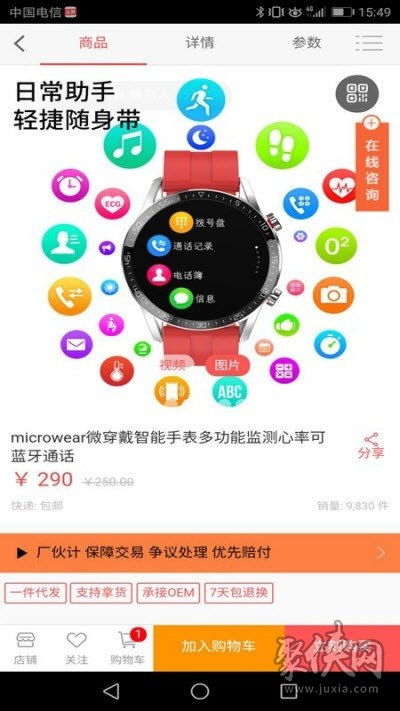 廠伙計(jì)軟件下載指南 高效獲取廠伙計(jì)最新版v1.1.1